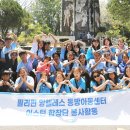 동방사회복지회 이미지