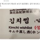 신박한김치찜