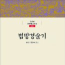 천태사교의 집해 이미지