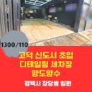 만복공인중개사사무소 이미지