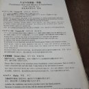 일본 후쿠오카 유후인 이즈미소바