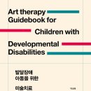 미술치료 이미지