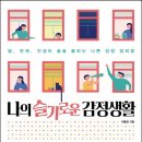 자기감정연구소 이미지