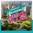 주공부동산공인중개사사무소 이미지