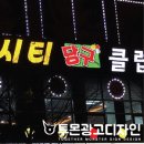 신시가지당구장 이미지