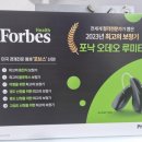 포낙보청기 성남수정센터 이미지