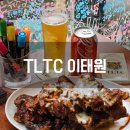 5553 | 이태원 신흥시장 맛집 TLTC 데이트하기 좋은 퓨전요리 뼈구이 맛집 방문 후기