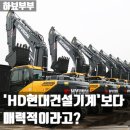 진성종합건설(주) | 건설기계 관련주, HD현대건설기계보다 매력있는 주식은?