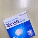 덴트박스 | 다이소 유지장치세척 교정기 틀니 세정제 팍스덴트 내돈내산 후기