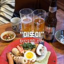 미또미 - 6881 | 미또미