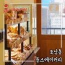 윤스베이커리 이미지