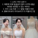 💍W09. 대구 워킹 신부 드레스 투어 후기 및 꿀팁 (임자경웨딩/효제브라이덜/코스모마리에)