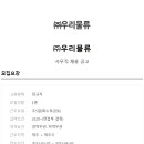 (주)우리물류 이미지