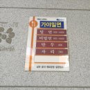 청학동 가야밀면 이미지