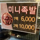 아빠가삶은족발 이미지