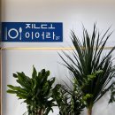 진도이어라 이미지