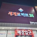 청해마트 이미지