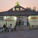 문학현대주유소 이미지