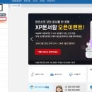 XpERP 신규회원 가입방법 이미지