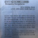 보물 제1798호 소조 석가여래 삼존상으로 유명한 수락산 흥국사 이미지