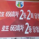 속초등대로또복권 이미지