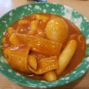 황금떡볶이 이미지