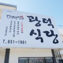 광덕약국 이미지