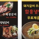 팔당돼지수제갈비 이미지