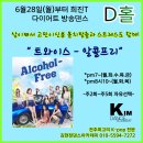 다이어트 댄스(6월) 이미지