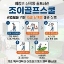조이골프스쿨 네이버블로그