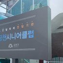 금천시니어클럽 이미지