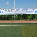 제7회육군참모총장기생활체육충청남도축구대회 이미지