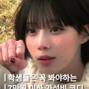 41190-01-07-028 | 학생들은 꼭 봐야하는 7만원 이하 가성비 코디 5가지 추천해줄게요!