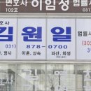 김원일변호사 이미지