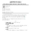 삼원액트(주) 이미지