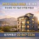 대학동공인중개사사무소 이미지