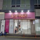 우만동88-3 이미지