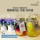 라라베리
