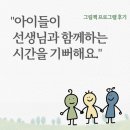 그림책으로 소통 | [양주 심리상담 후기] 그림책으로 함께 하는 사회성 프로그램: 그룹홈 아이들과 함께한 여정