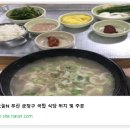 오늘은국밥식당 이미지