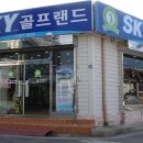 SKY 골프랜드 이미지