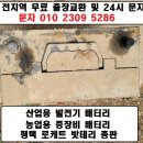 송탄발전기