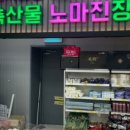 광주식자재마트 이미지