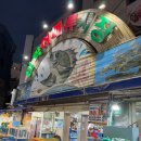 민락어패류시장 이미지