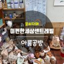 도자공인중개사사무소 이미지
