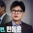 [2024년 10월 11일 금요일 오후 8시 생방송] 제2의 유승민, 한동훈 ﻿고성국TV 이미지