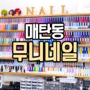 네일무니 이미지