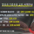 7차말씀열기(71)_성막덮개, 4개 앙장의 영적 의미_그리스도 안에서 입니다(출26:1-14, 엡1:7) 이미지