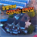 바다이야기펜션민박 이미지