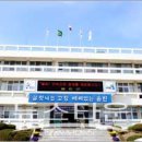 백암다목적운동장 이미지